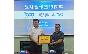 中山市新澳网门票官方网站与全球知名气动品牌亚德客签订战略合作协议 